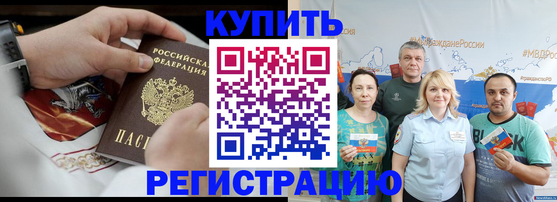 пропишу в квартире в Приморском крае